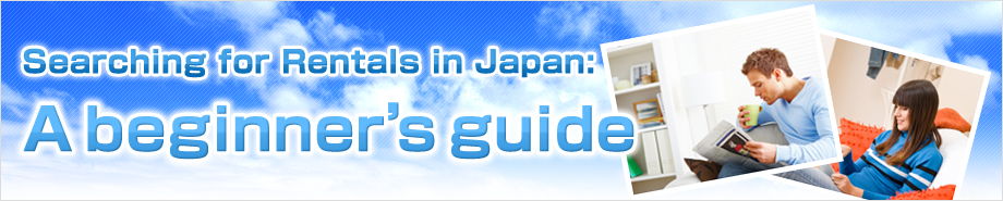 Searching for Rentals in Japan: A beginner's guide